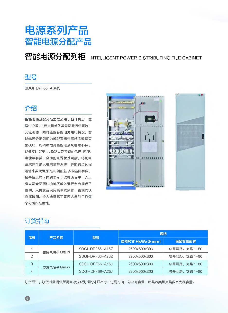 光傳輸及接入設(shè)備_頁面_32 (7).jpg